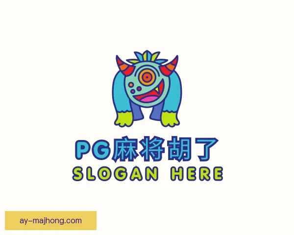 介绍PG麻将胡了